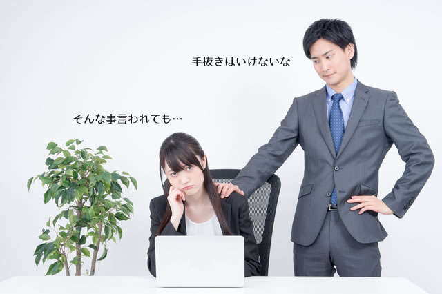 手抜きはいけないな そんな事言われても...